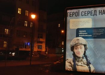 Ucraina: manifesti forze armate a Kiev, 11 febbraio 2022